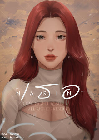 ปกสำเร็จ